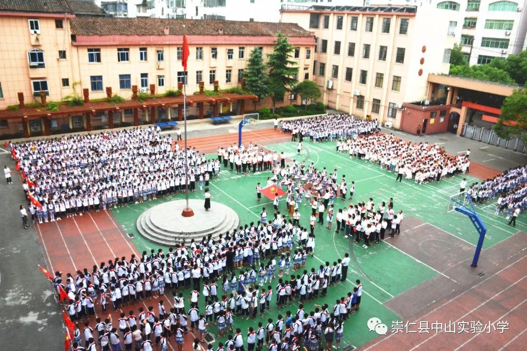 崇仁县小学迈向未来教育蓝图的发展规划