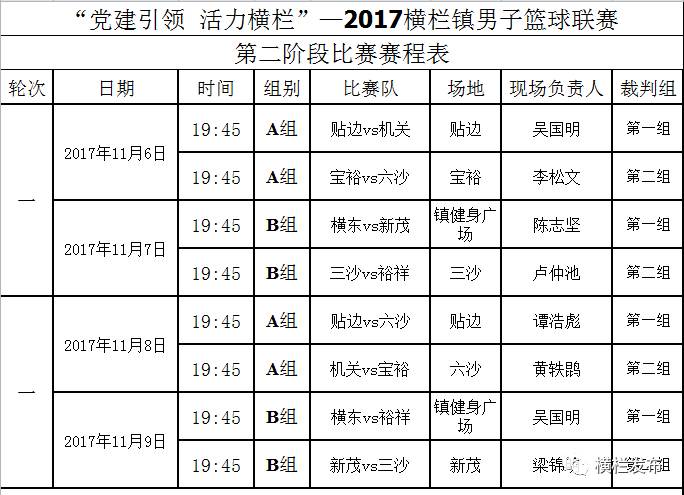 澳门六开奖结果2024开奖今晚,高效计划设计_精英款85.239