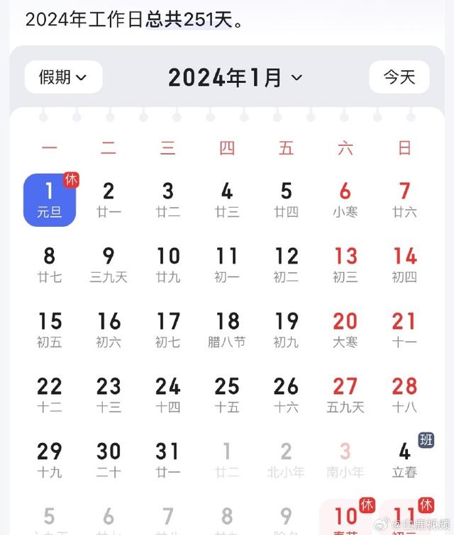 新澳2024今晚开奖结果,高效实施方法解析_ios44.251