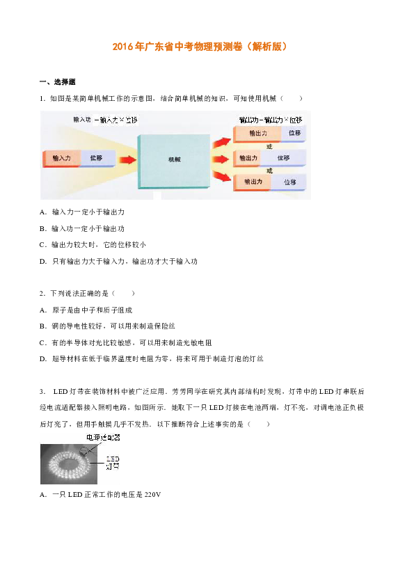 2024新澳资料免费大全,预测解析说明_经典款43.132