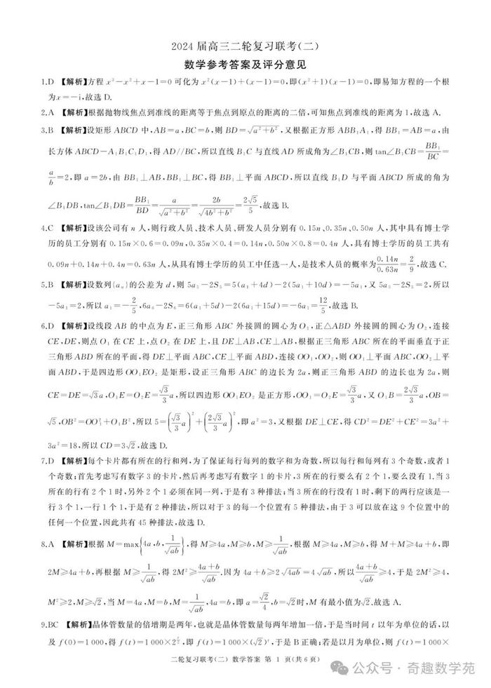 2024新澳精准资料大全,标准程序评估_钻石版43.439