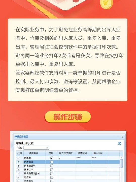 管家婆一票一码100正确王中王,系统分析解释定义_tShop47.527