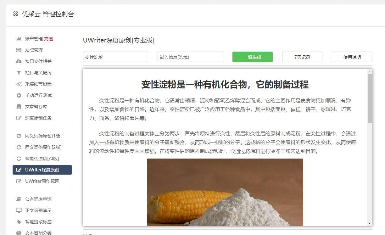 王中王王中王免费资料大全一,深入解析应用数据_黄金版43.732