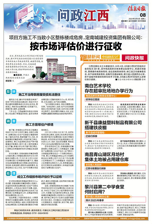 港口区审计局最新招聘启事概览