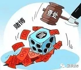 教师赌博被处罚10年后被记过