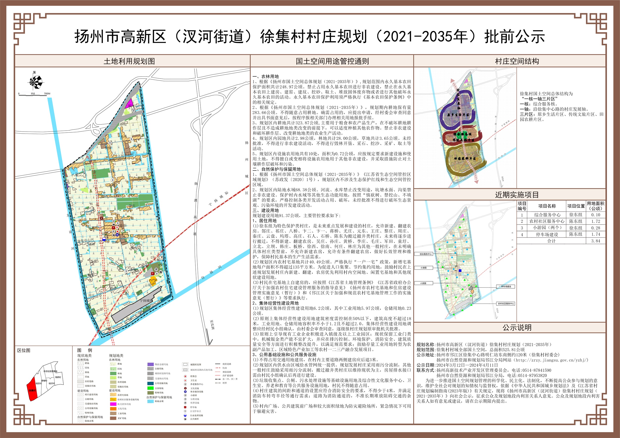 裕河乡发展规划新动向