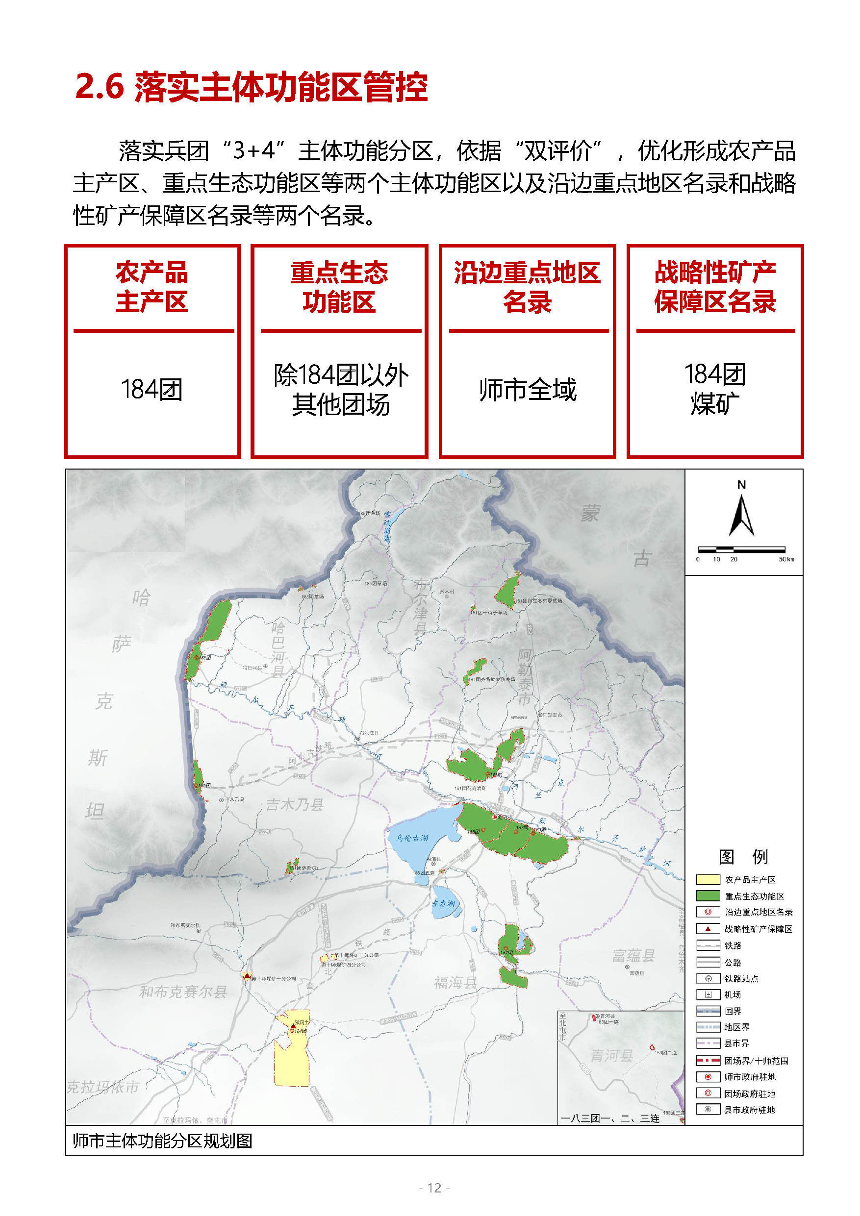 吐鲁番地区市国土资源局最新发展规划概览