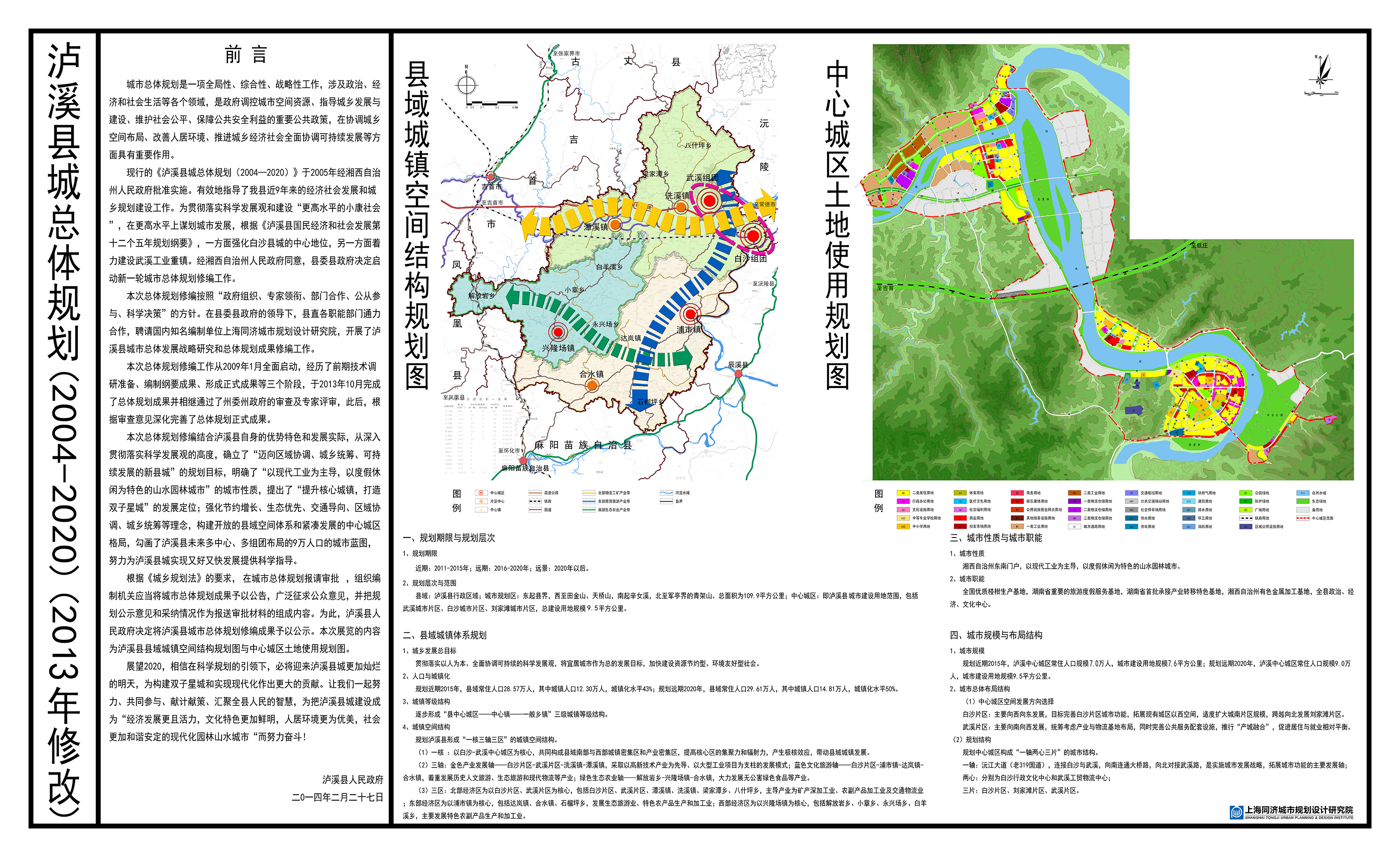 华容区文化广电体育和旅游局最新发展规划概览