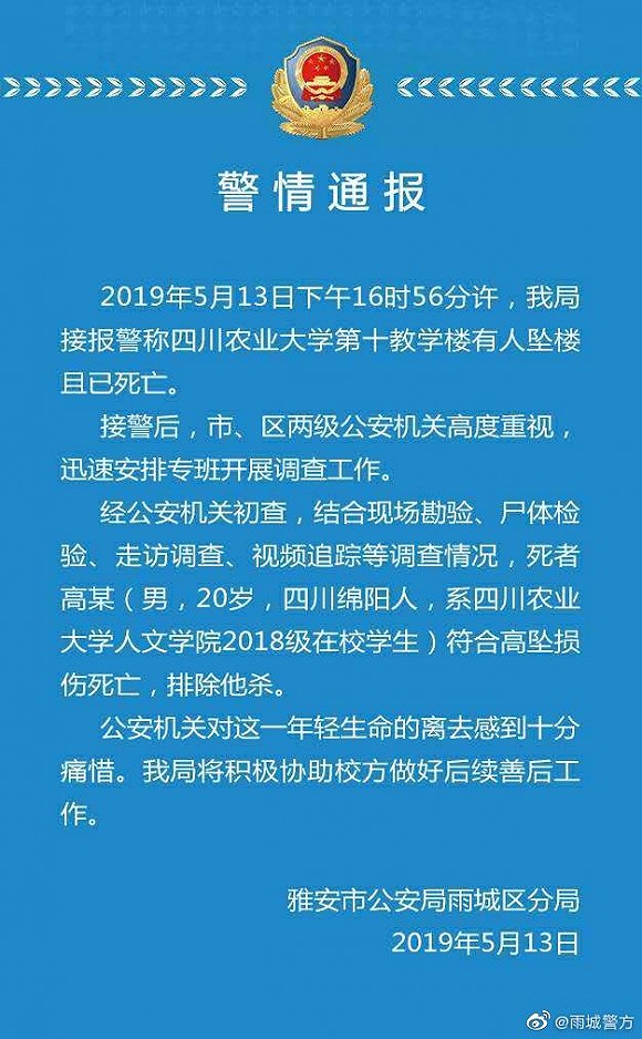 四川西昌通报学生坠楼事件，悲剧引发的深思与警醒