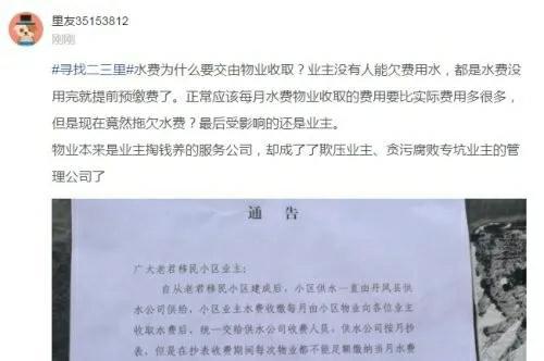 成都某小区拖欠水费达百万揭示原因及解决方案