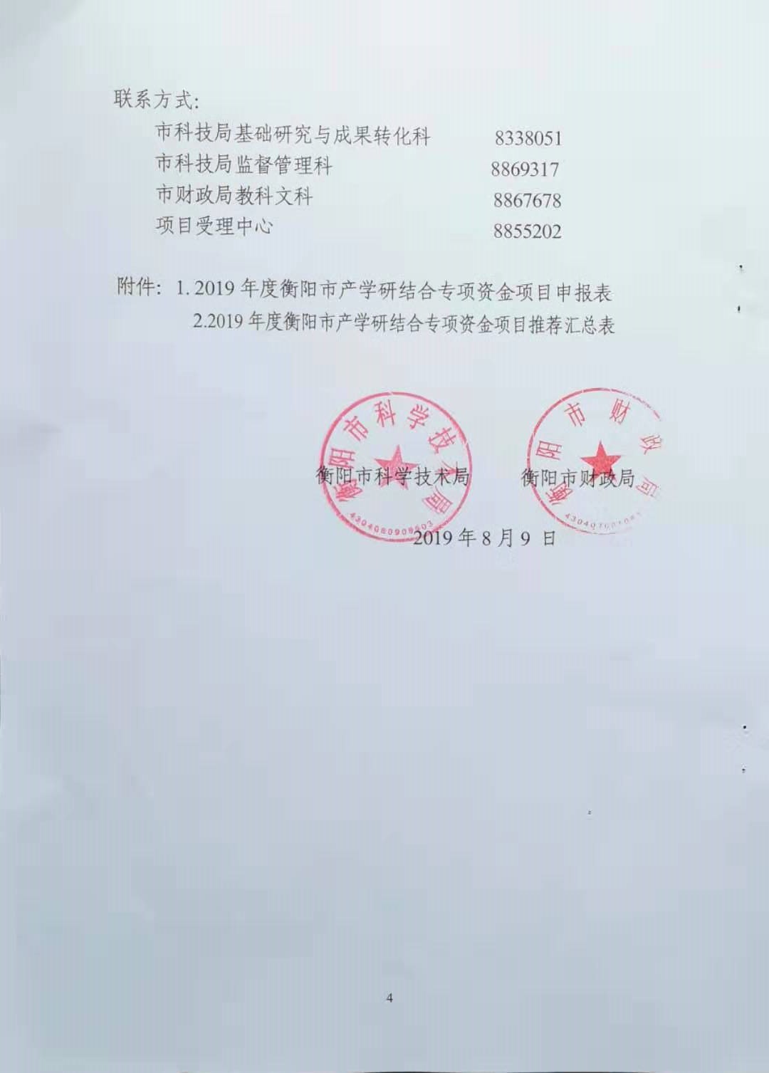 双流县科学技术与工业信息化局人事任命，推动科技与工业融合发展的核心力量新篇章