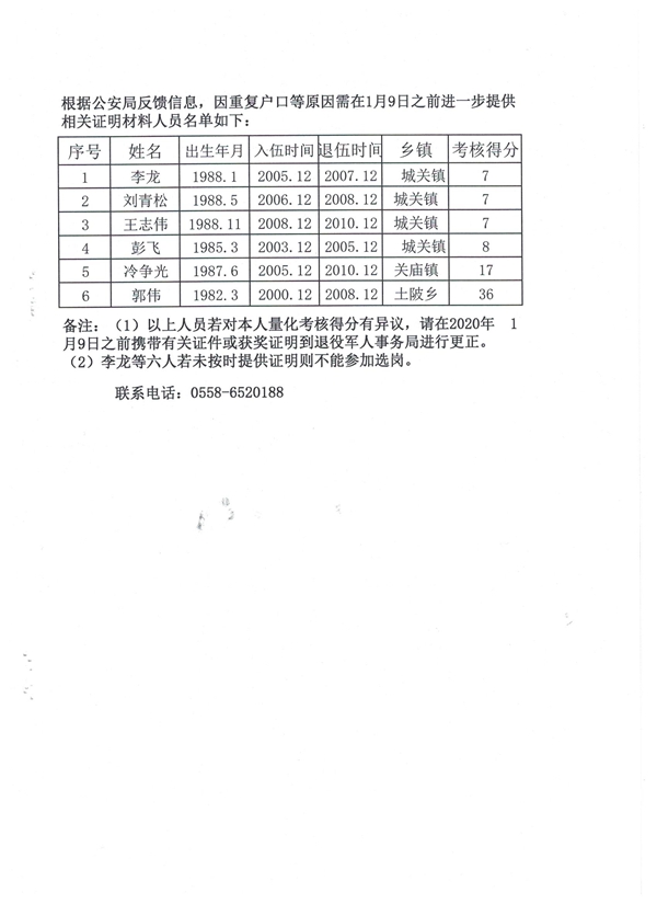 临泉县统计局最新招聘全解析