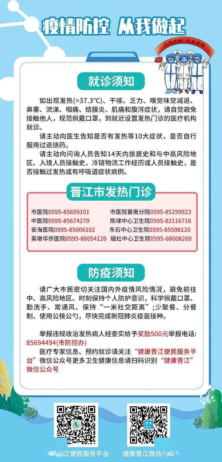 泉港区防疫检疫站招聘信息与职业机会深度探讨