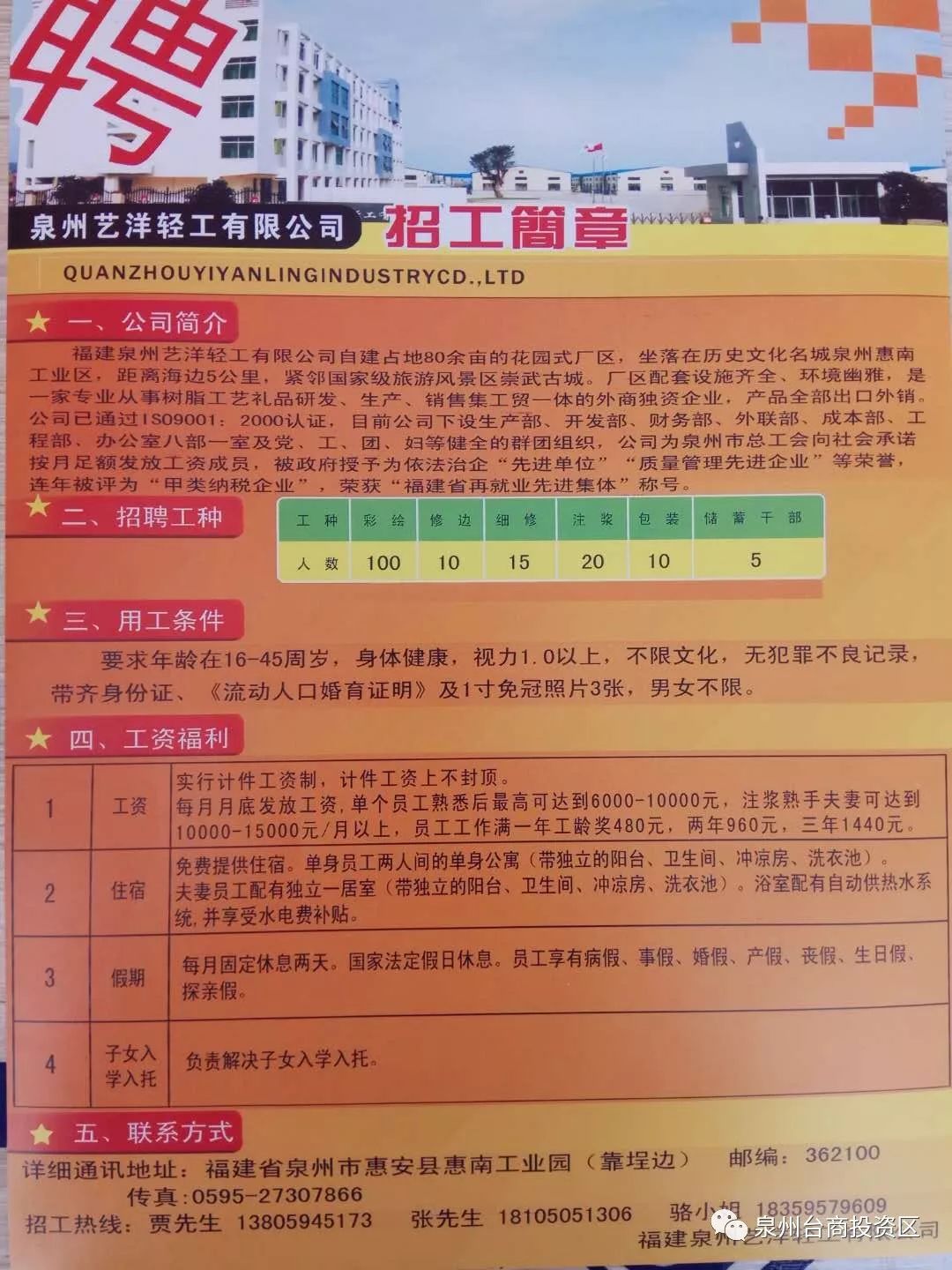 西九吉乡最新招聘信息全面解析