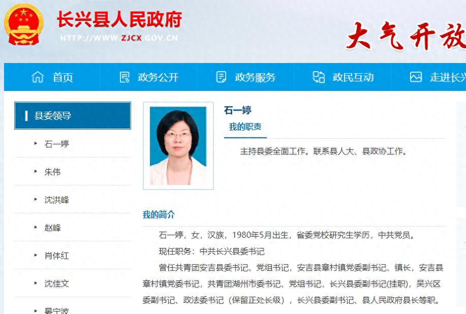 最强县级市女市长拟任新职