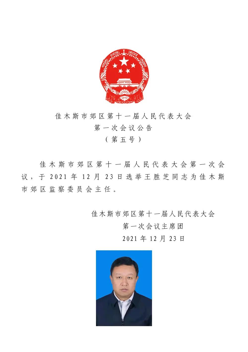 阿里地区首府住房改革委员会办公室人事任命揭晓，新任领导团队及其影响展望