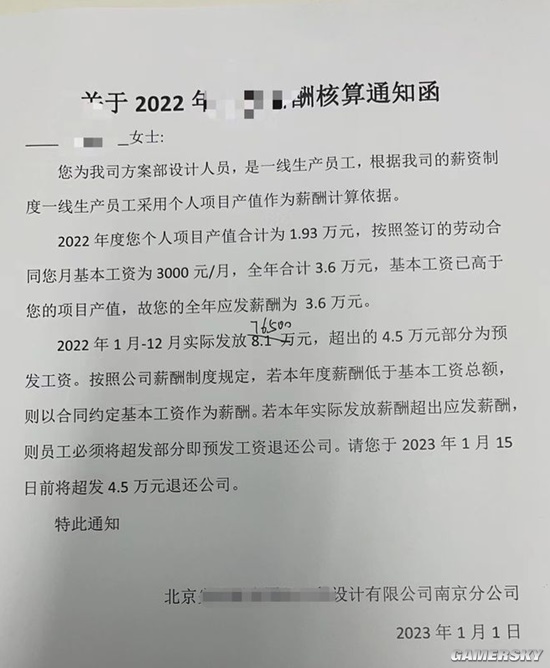 放假半年还发工资，谣言还是现实？