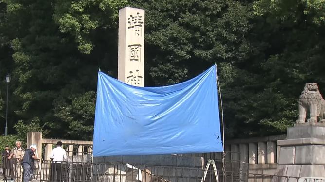 东京地方法院公审，男子在靖国神社涂鸦厕所被控损害文物