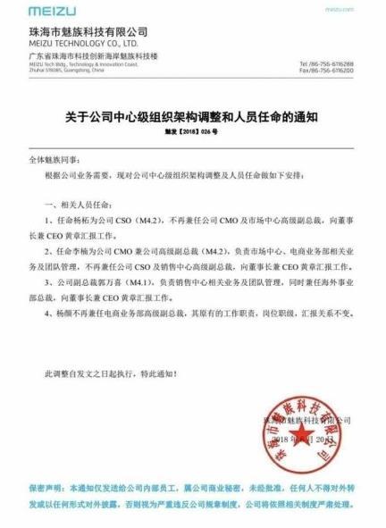 耒阳市防疫检疫站人事调整，助力防疫事业再上新台阶