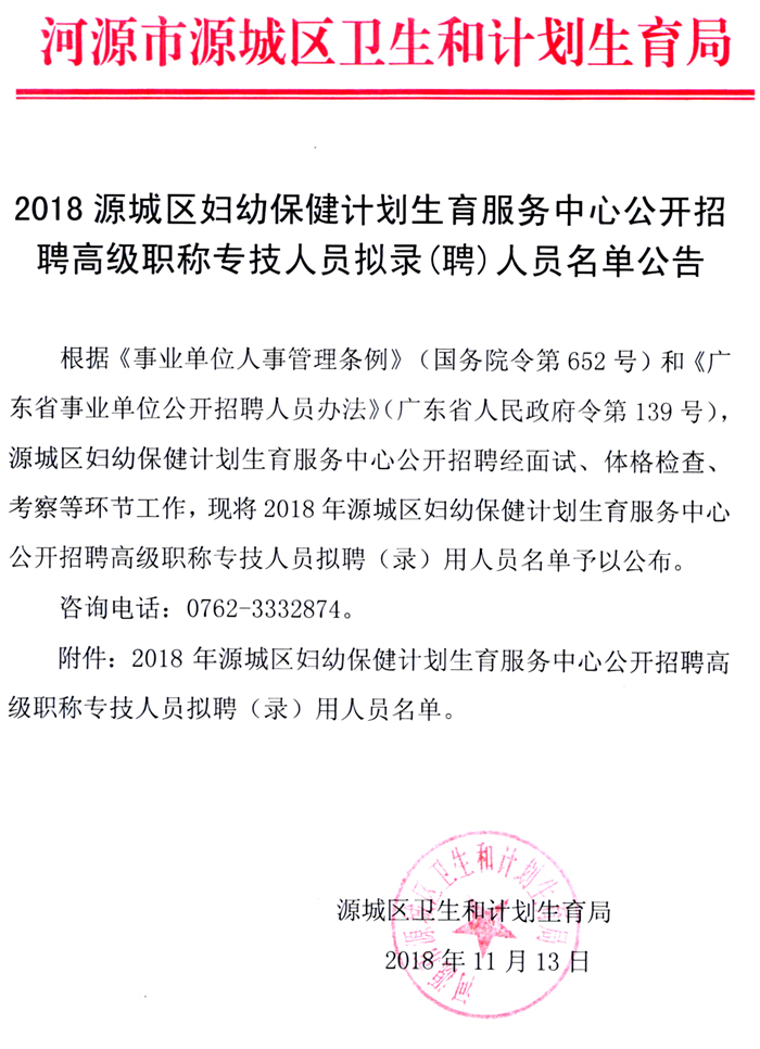 源城区计划生育委员会最新发展规划深度探讨