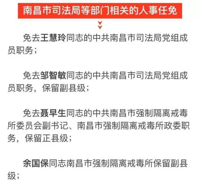 宁安市科技局人事任命新动态与未来展望