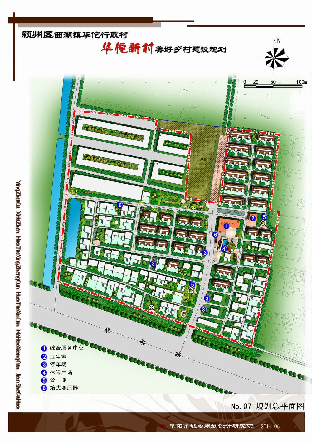 靳庄村委会发展规划概览，最新战略规划揭秘