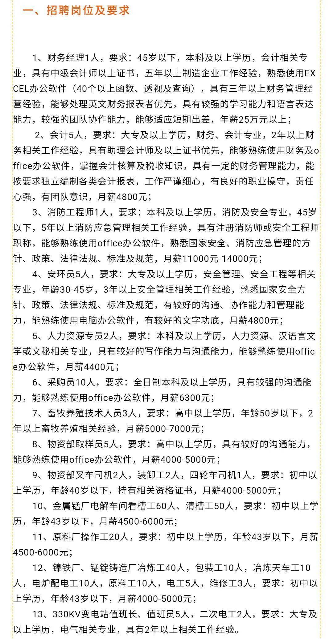 兴隆乡最新招聘信息汇总