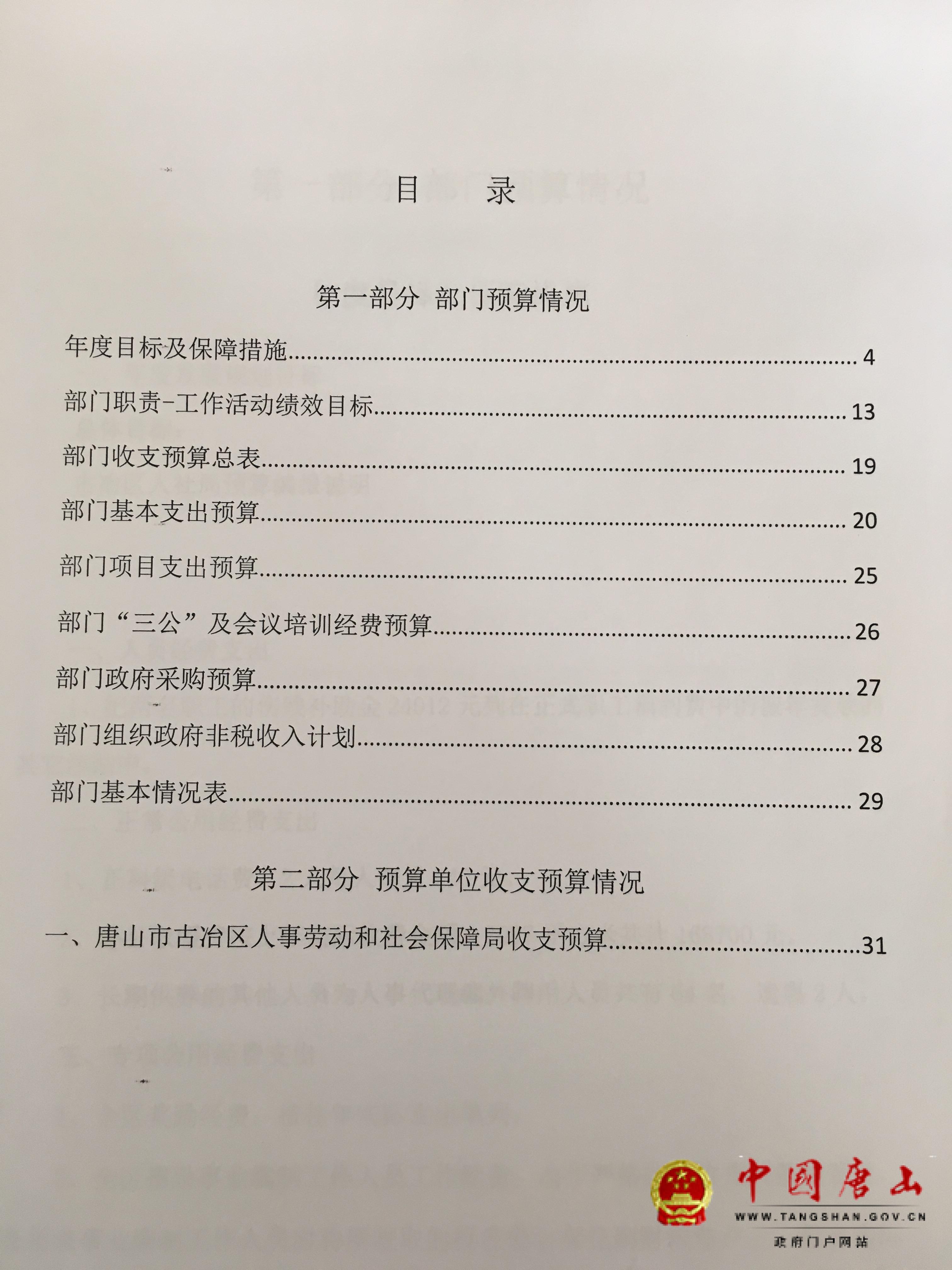 丰润区人力资源和社会保障局人事任命，构建更完善的人力资源服务体系