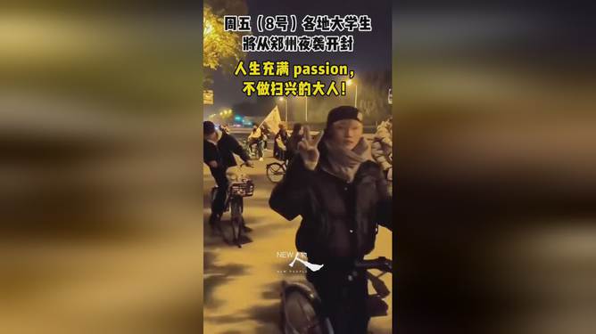 充满passion的人生