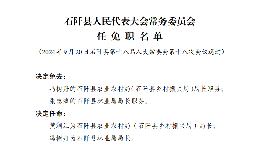 2024年12月24日 第5页