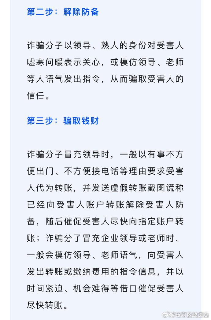 会计发现领导语气不对劲，成功保住296万