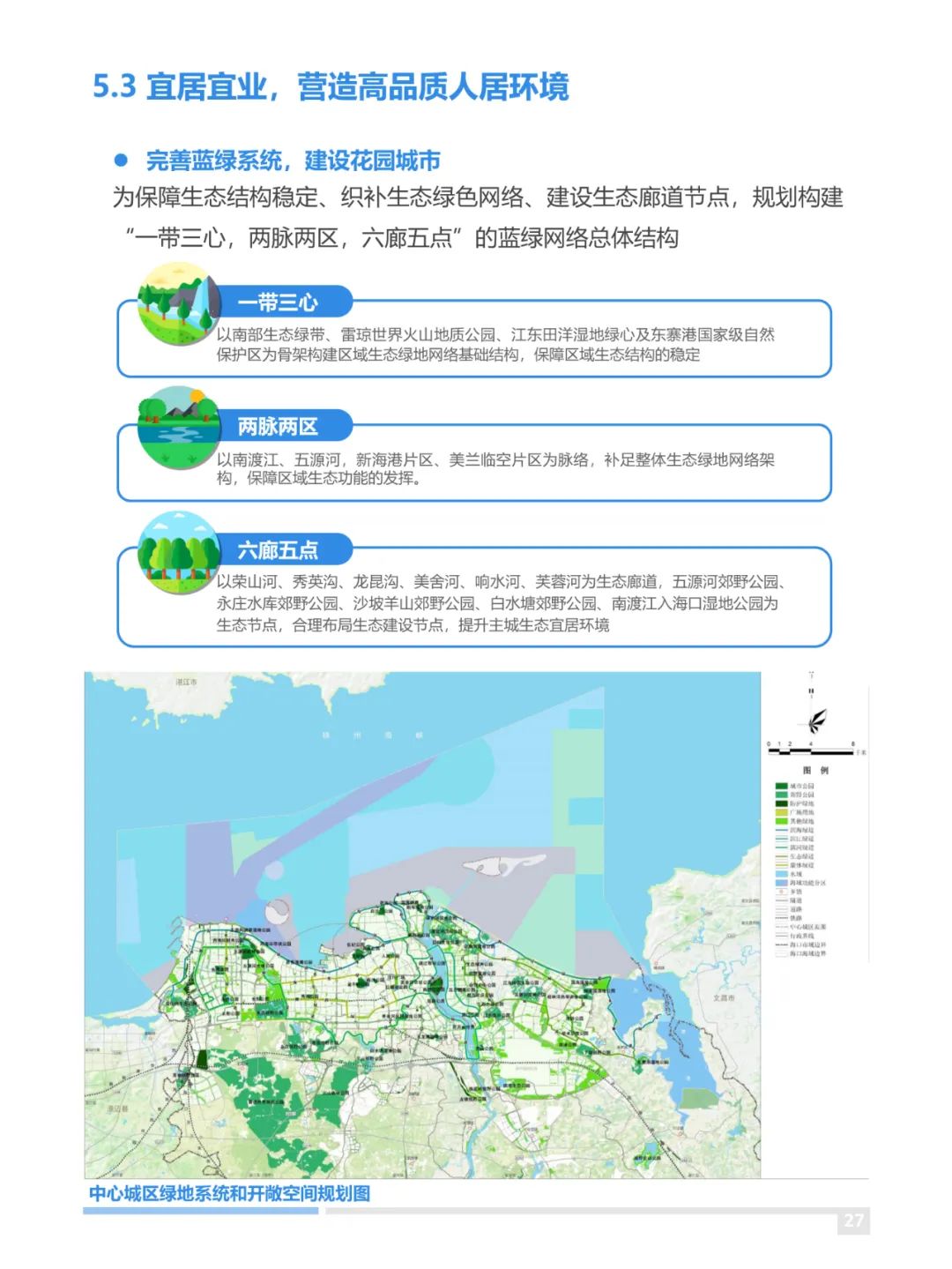 美兰区自然资源和规划局最新发展规划揭秘