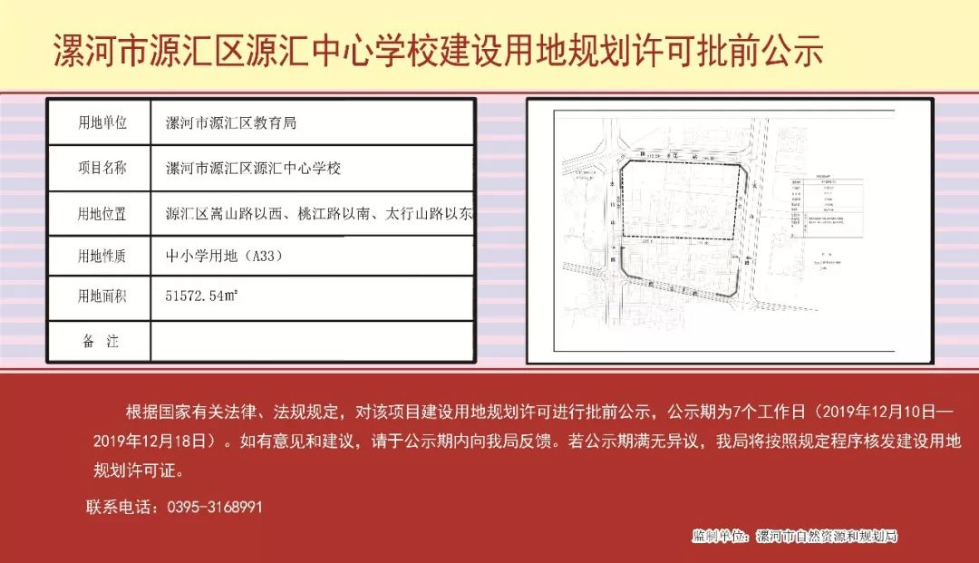 源汇区初中未来教育蓝图，最新发展规划揭秘