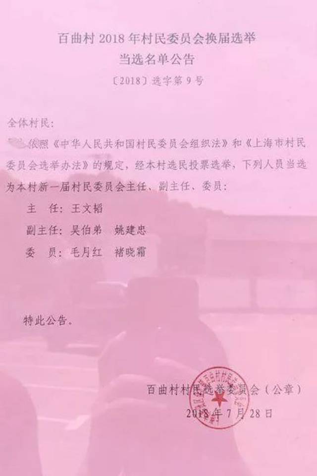 青坝村委会人事任命重塑乡村治理格局的积极力量新篇章