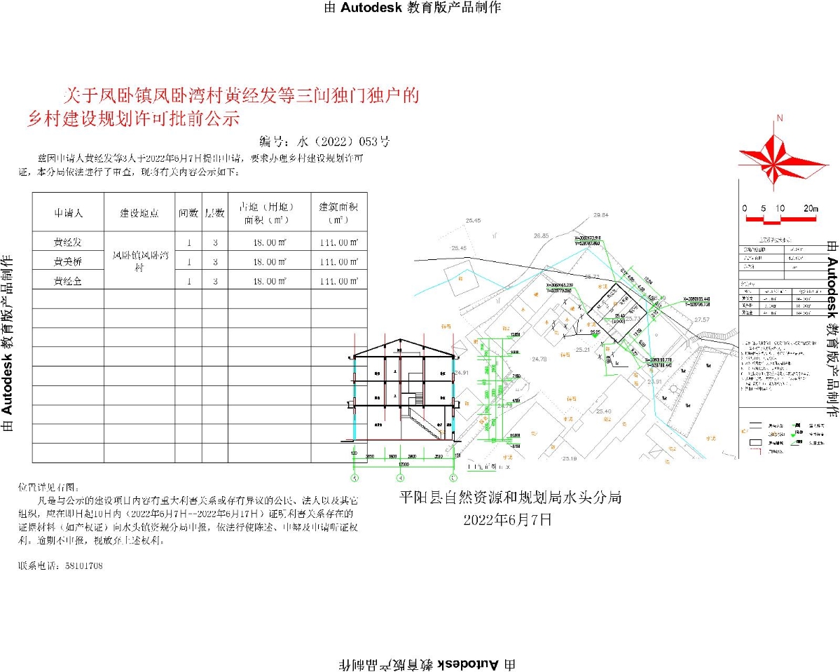 肖家村委会发展规划概览