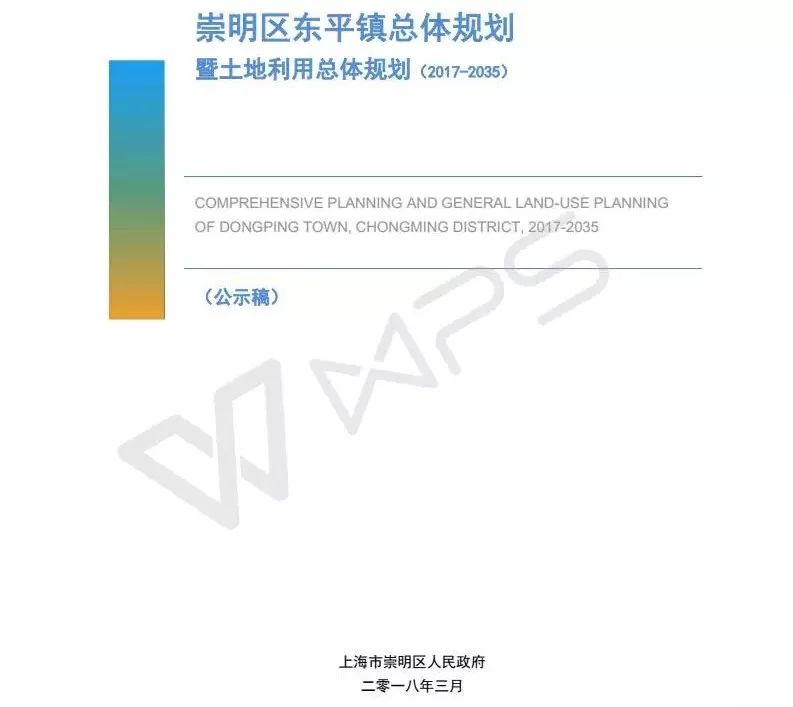 崇明县人民政府办公室最新发展规划概览