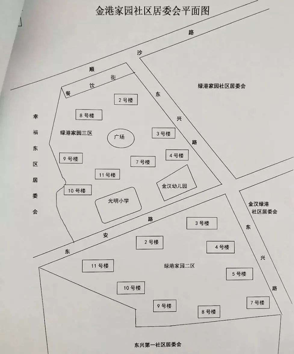 东岗西路社区居委会最新发展规划概览