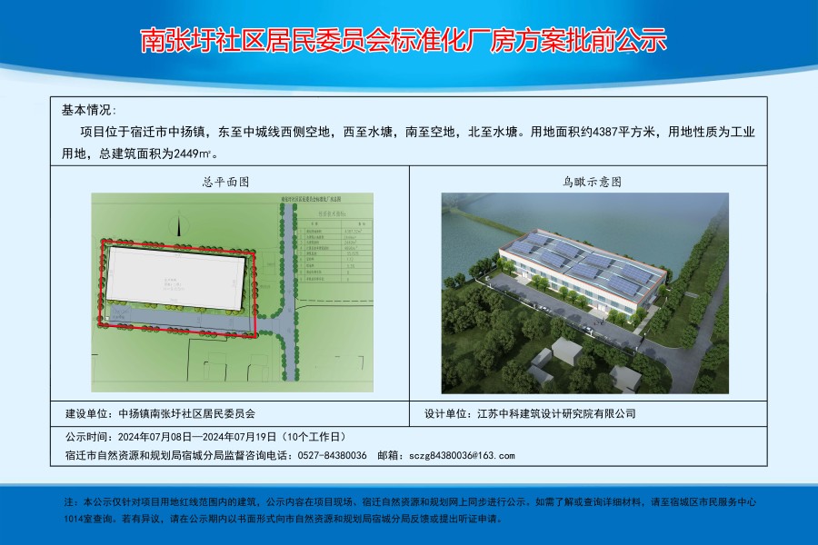 熊家庙村委会最新发展规划揭晓