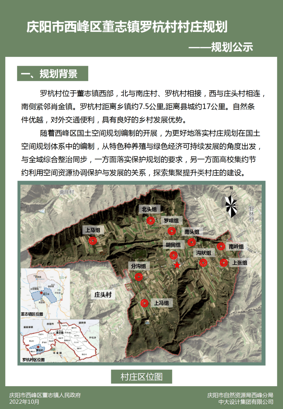 2024年12月28日 第18页