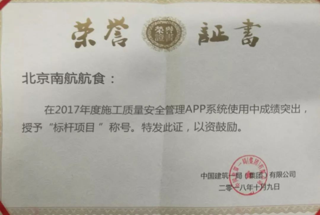 北京市安全生产监督管理局人事任命动态更新