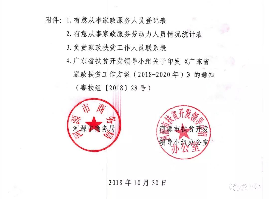 曹子村委会人事任命新成员，村级治理迈向新台阶