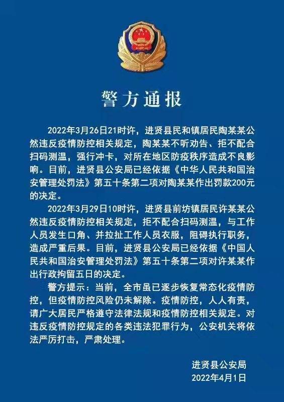 凤凰县防疫检疫站人事任命重塑未来防疫新格局