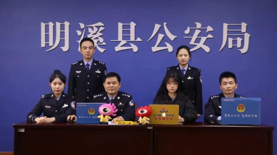 明溪县公安局科技引领警务创新，打造智慧公安新典范项目启动