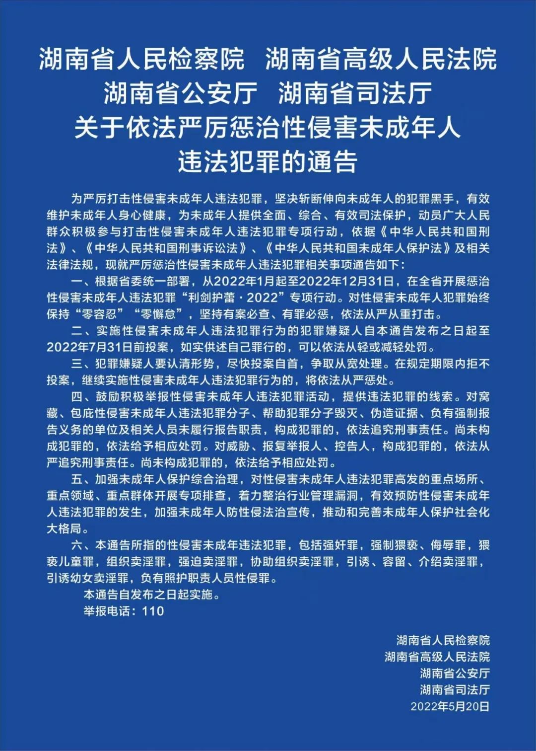 宁乡县司法局人事任命推动司法体系革新发展