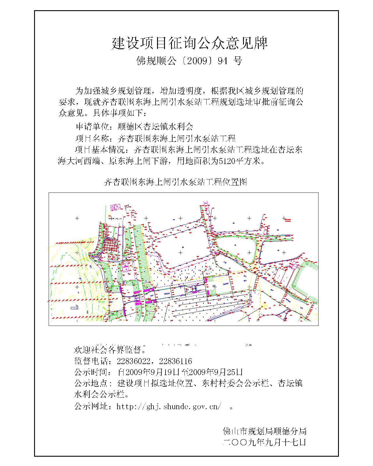 涪城区统计局发展规划，迈向数据驱动的未来之路