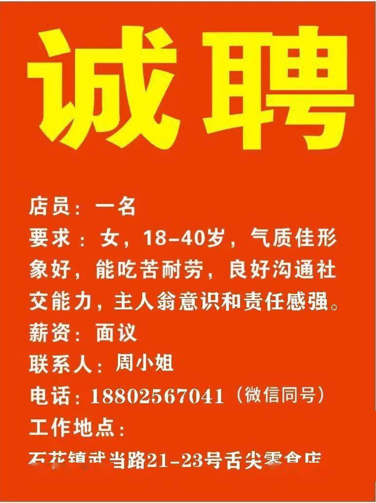 汪家拐街道最新招聘信息汇总