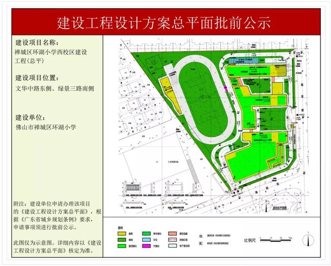 周村区教育局最新发展规划概览