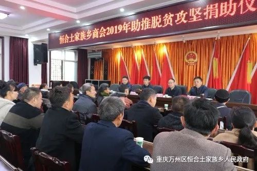 恒合土家族乡最新新闻动态报道速递