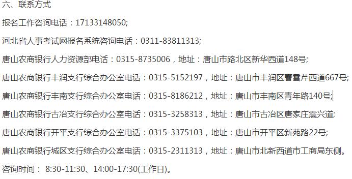 唐山市信访局最新招聘信息全面解析