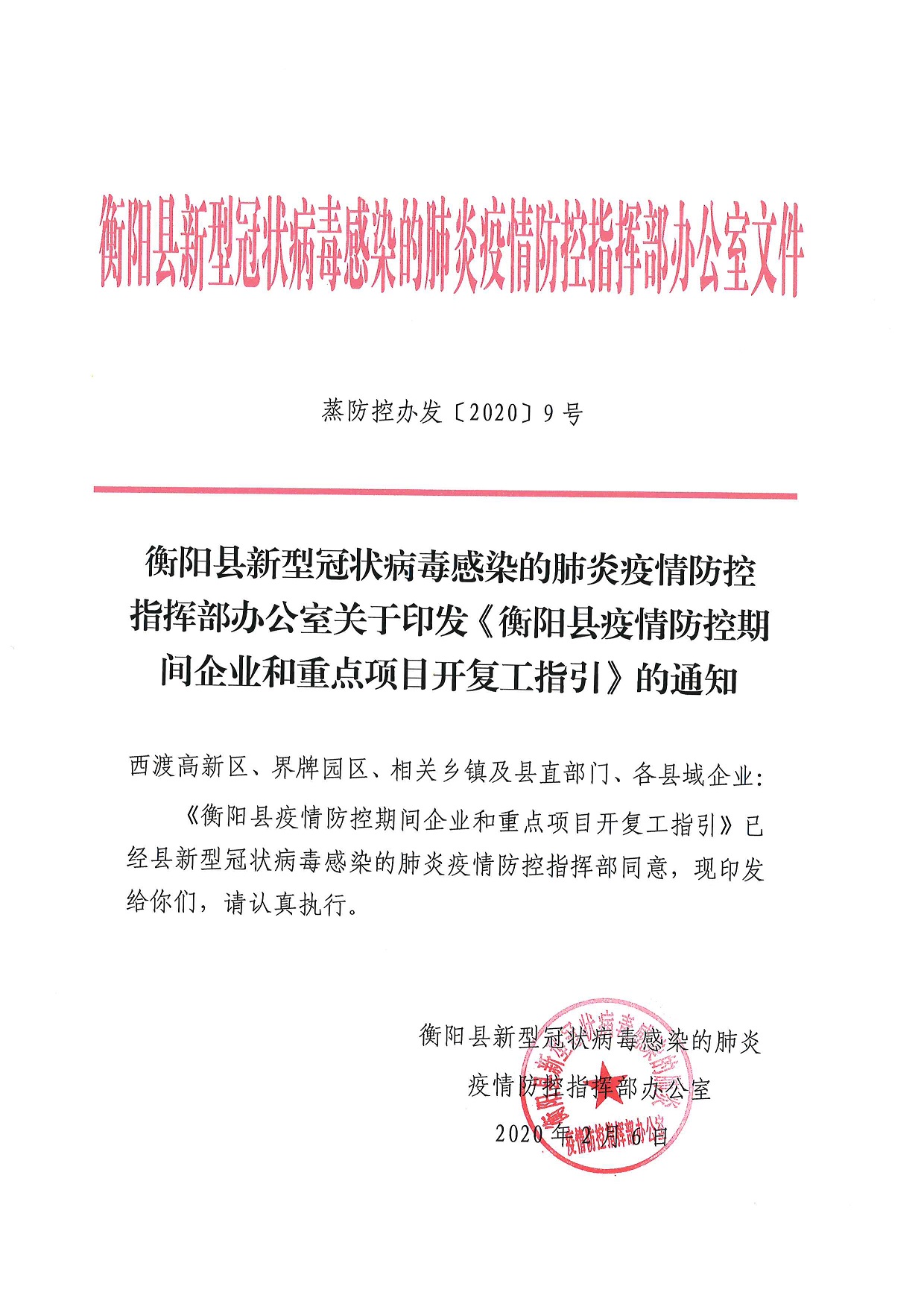 中原区科学技术和工业信息化局人事任命，新力量推动区域科技工业发展